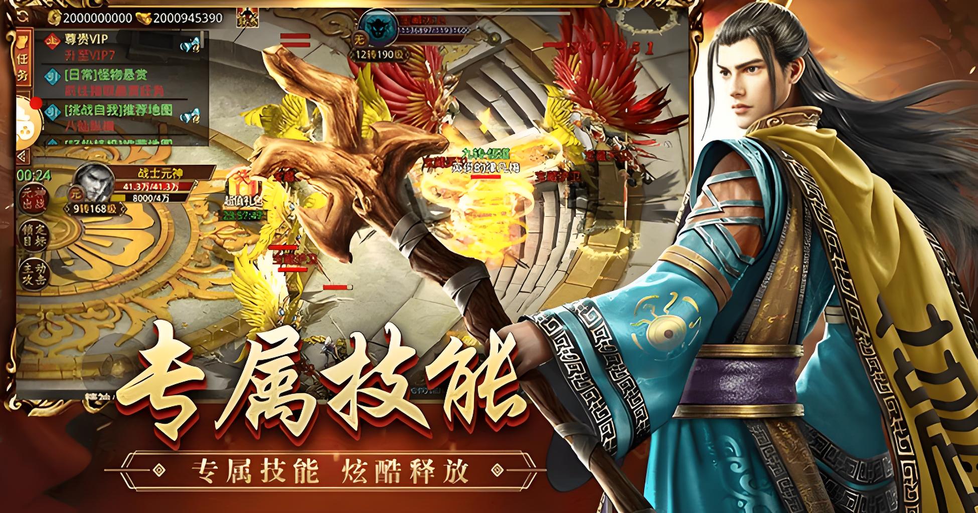 《传世高爆版》：快速成型攻略！打宝地图 + 装备强化全解析(图2)