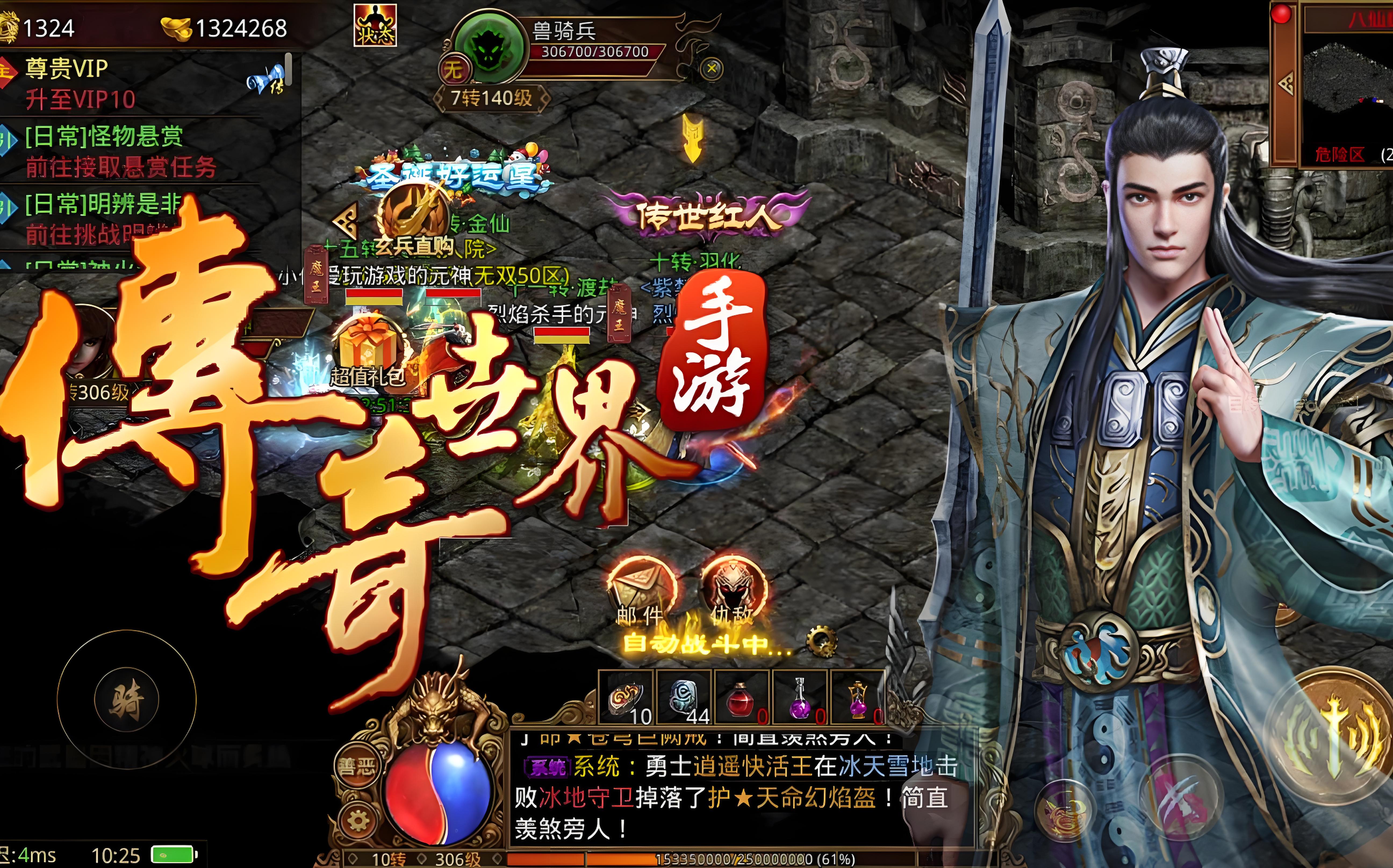 《传世高爆版》：快速成型！打宝地图 + 装备养成避坑指南