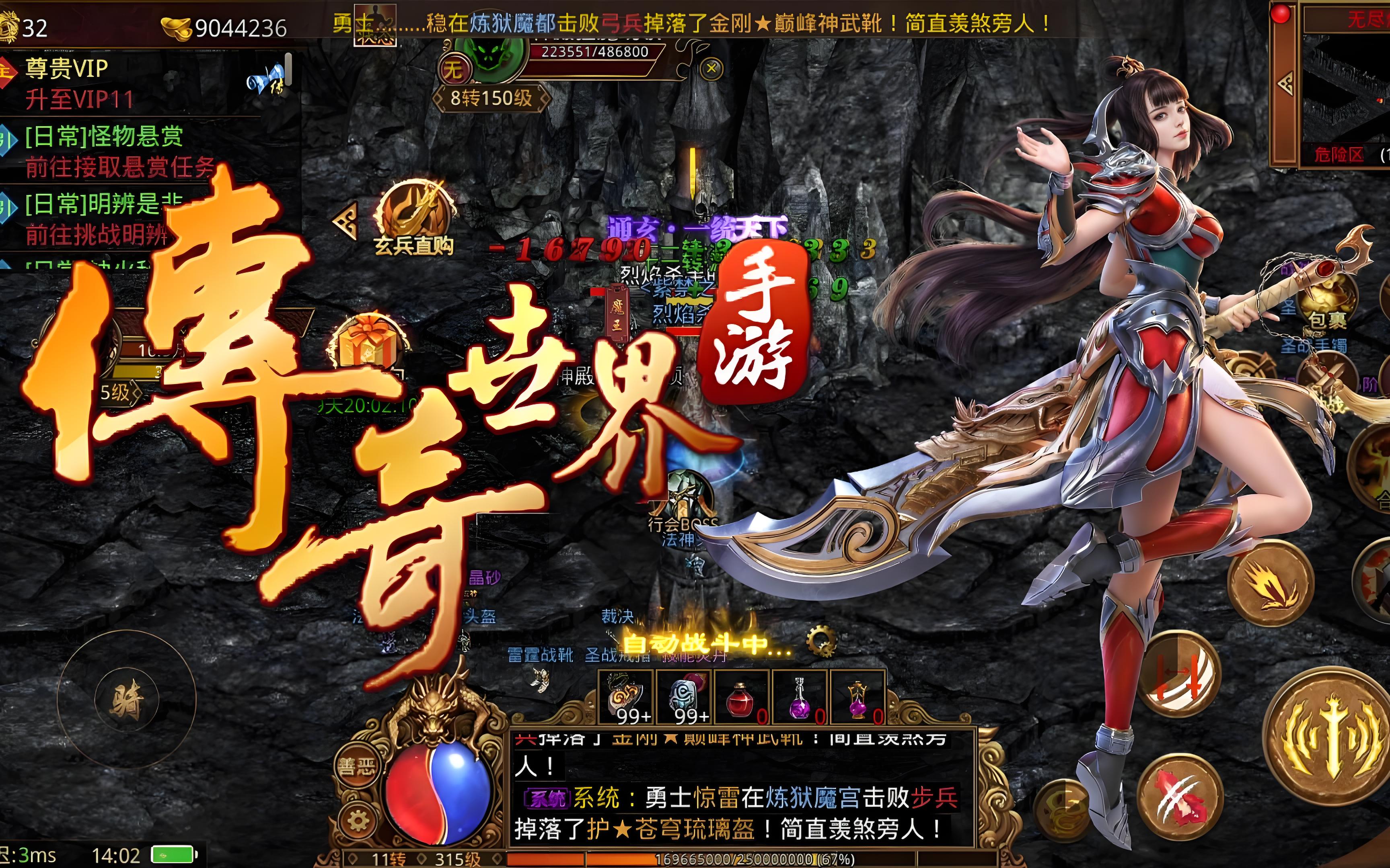 《传世高爆版》：快速成型！打宝地图 + 装备养成避坑指南(图2)